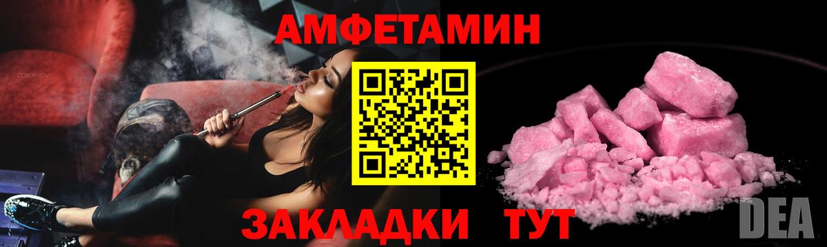 Нефтекумск  Amphetamine  Вход с VPN  АМФ 98% 