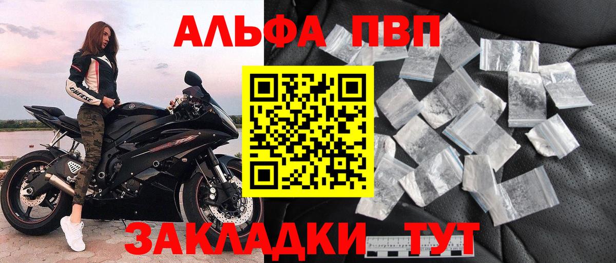 Alpha-PVP мука Нефтекумск