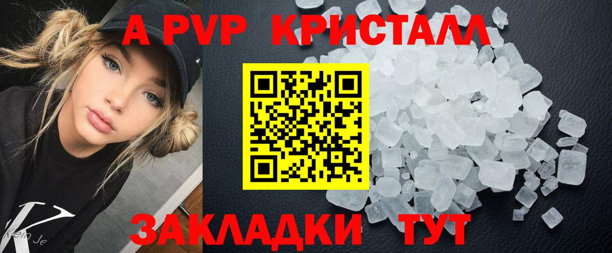Alpha-PVP VHQ  продажа наркотиков  Нефтекумск  Вход с VPN 