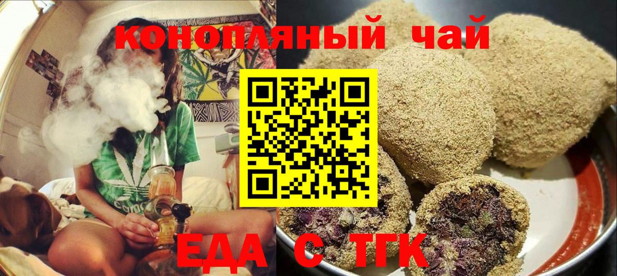 Нефтекумск  Еда ТГК конопля  Вход с VPN 