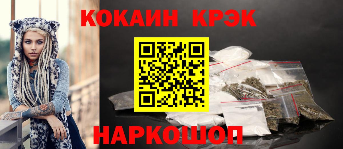 Нефтекумск  COCAIN  Cocaine VHQ  Вход с VPN  КОКАИН Боливия 