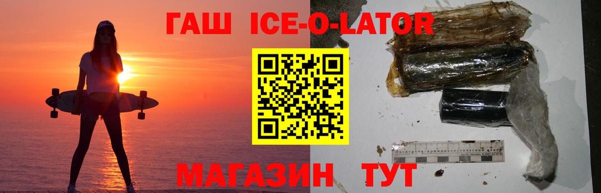 Нефтекумск  ГАШИШ индика сатива  ГАШИШ  ГАШИШ 40% ТГК  Вход с VPN 