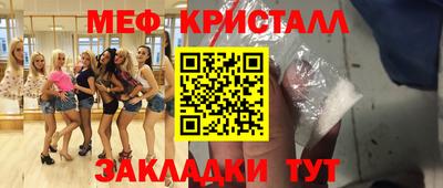 меф VHQ Партизанск