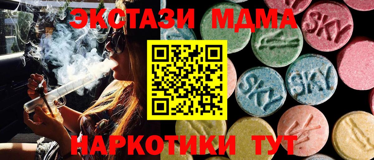 МДМА crystal Нефтекумск