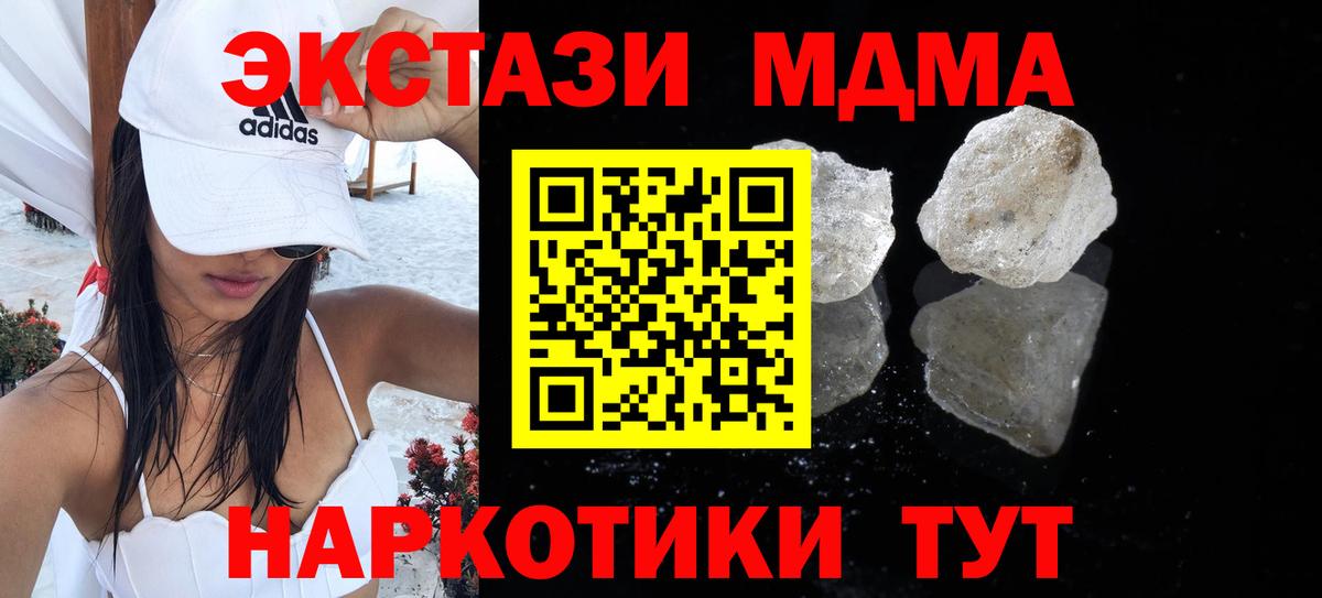 Нефтекумск  МДМА Molly  Вход с VPN 