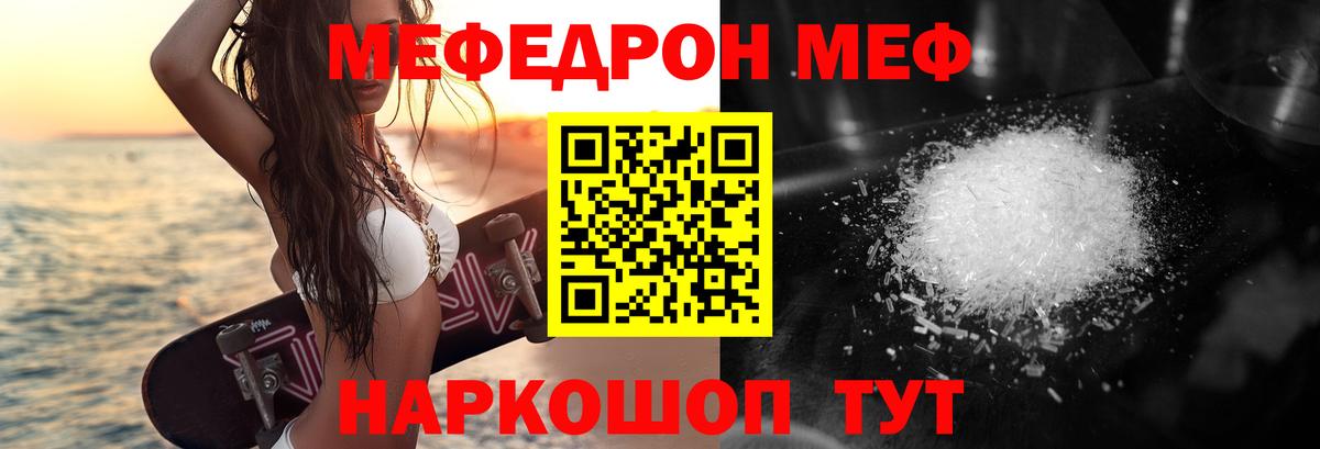 Мефедрон мяу мяу  МЯУ-МЯУ  Мефедрон  Вход с VPN  Нефтекумск  mega зеркало  МЕФ мука 