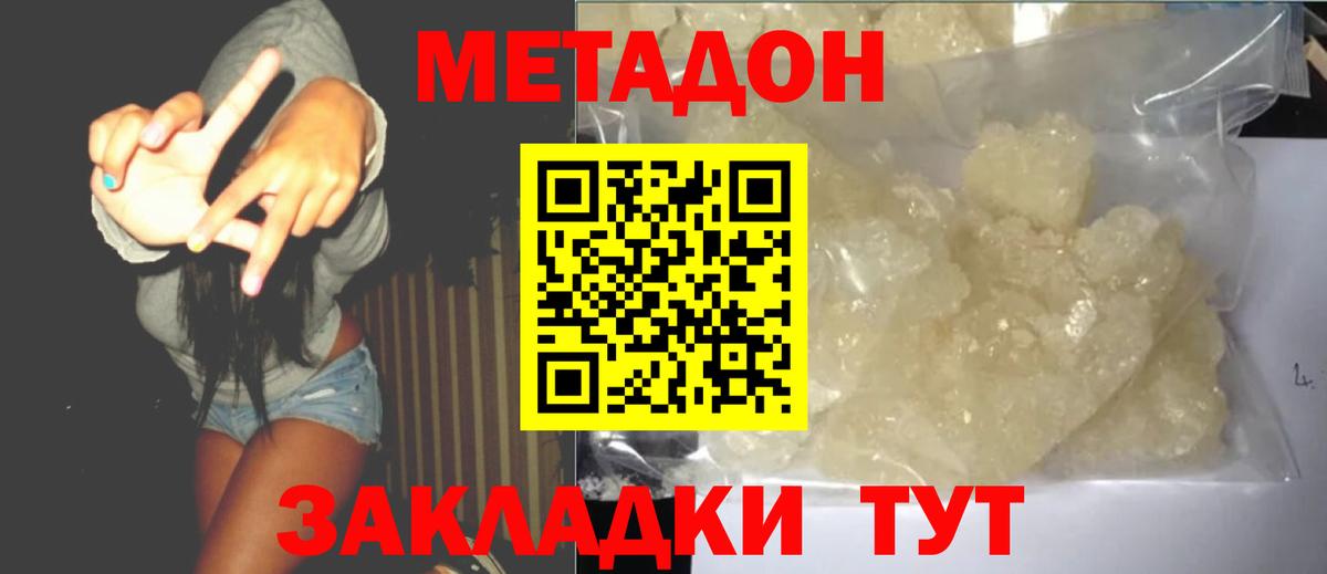 МЕТАДОН VHQ  МЕГА ССЫЛКА  Вход с VPN  дарк нет состав  МЕТАДОН кристалл  Нефтекумск 