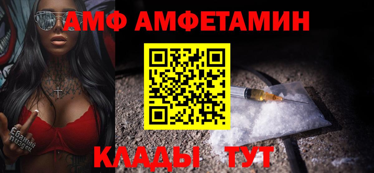 Первитин винт  МЕТАМФЕТАМИН  Нефтекумск  Вход с VPN 