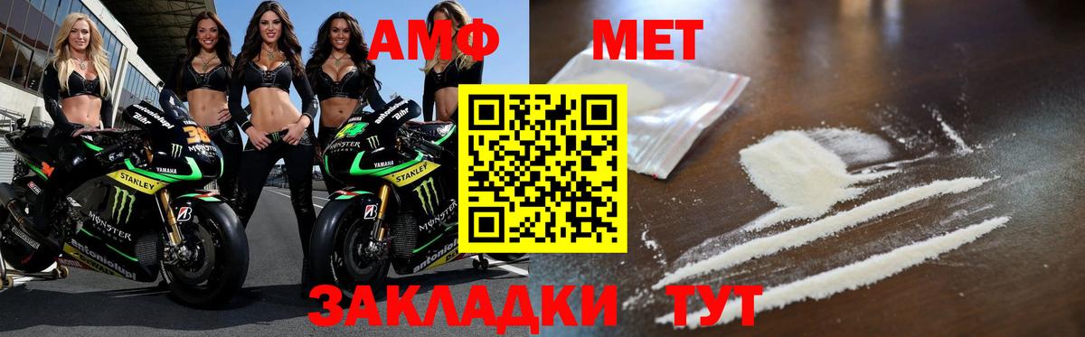 Первитин Methamphetamine Нефтекумск
