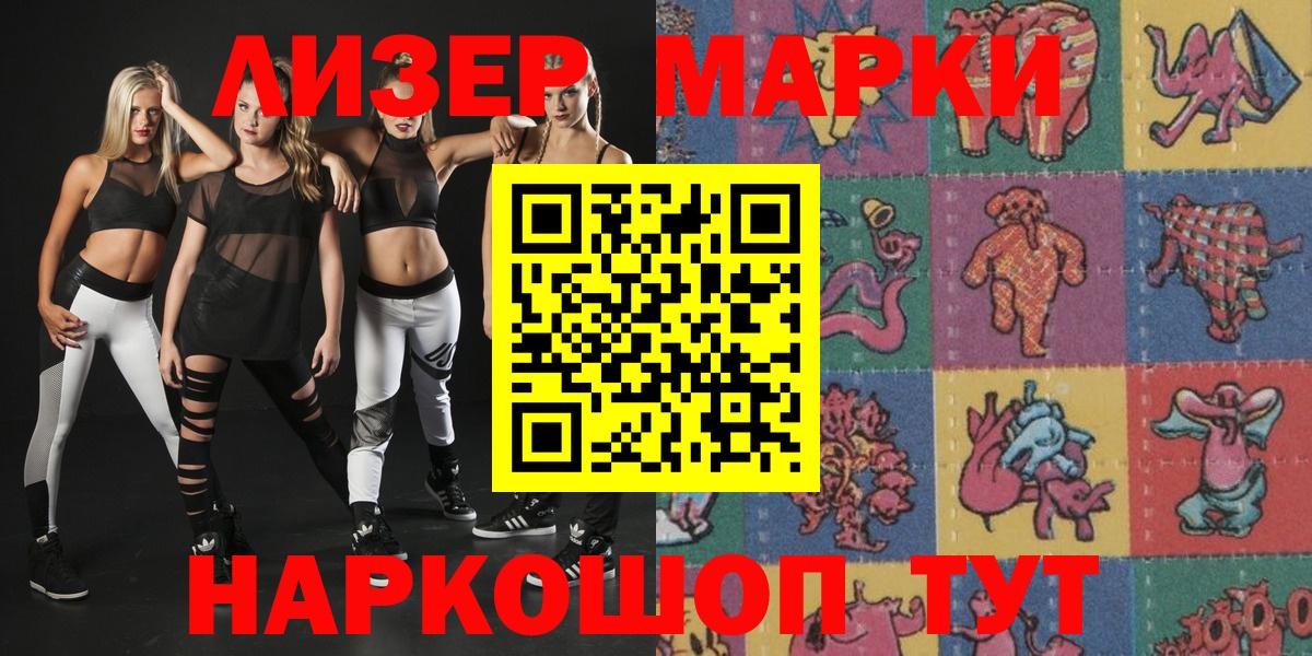 Марки NBOMe 1500мкг Нефтекумск