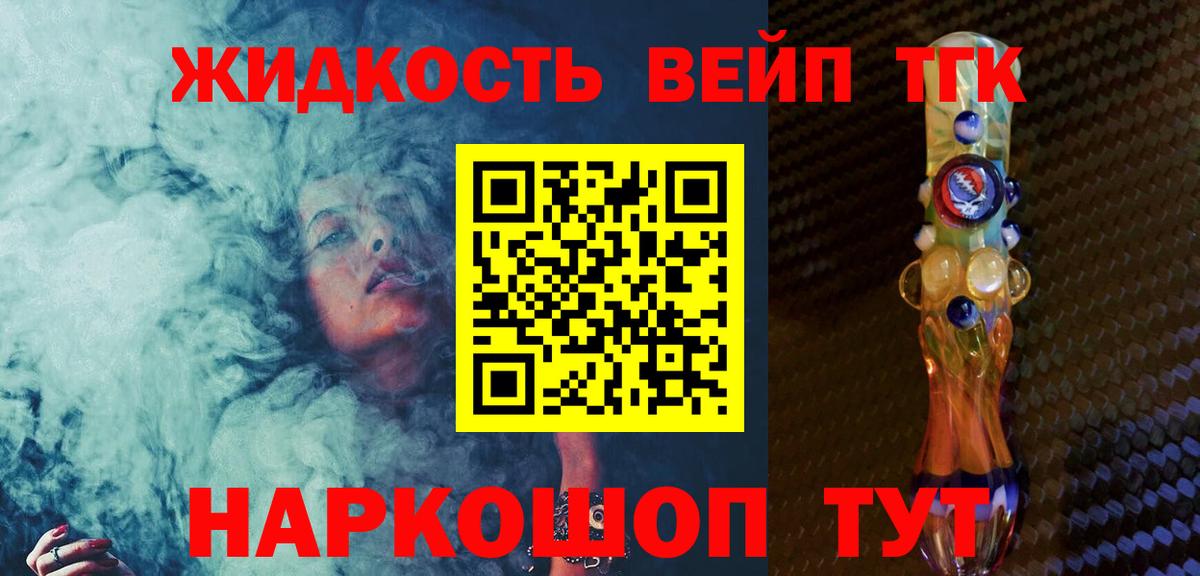 Нефтекумск  Дистиллят ТГК вейп с тгк  ТГК вейп  Вход с VPN 