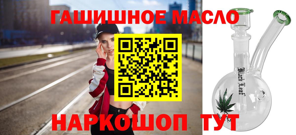 Дистиллят ТГК гашишное масло Нефтекумск