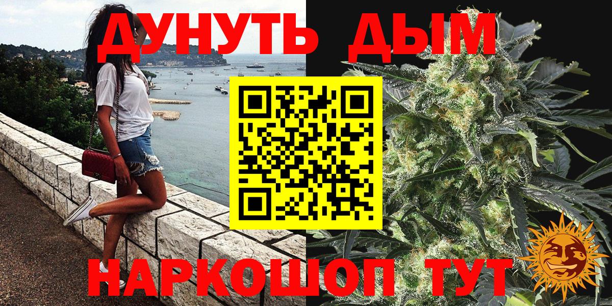 МАРИХУАНА OG Kush Нефтекумск